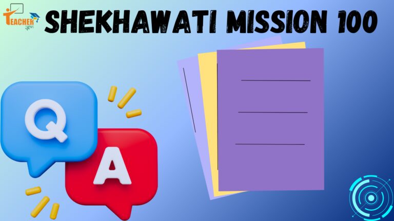 Shekhawati Mission 100