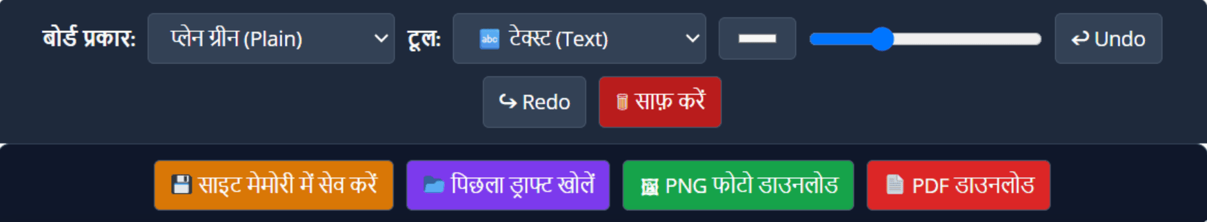 TeacherGyan Online Greenboard Tool